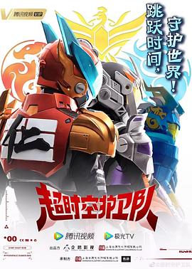 两山轮战海报剧照