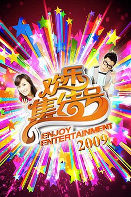 梦幻职场海报剧照