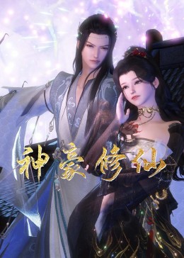 喜马拉雅星海报剧照