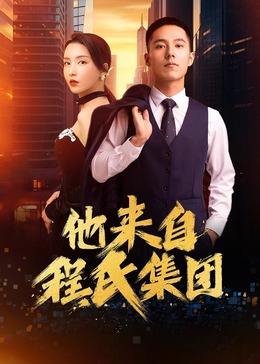 你的名字拍摄地海报剧照