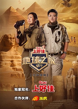 乡村野医小说海报剧照