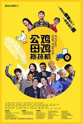 假小子在线海报剧照