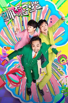 日韩成人网站免费海报剧照