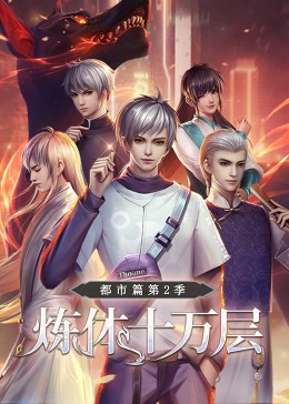 希儿总部海报剧照