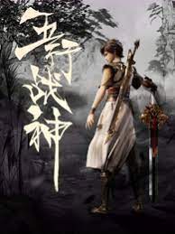 血的游戏海报剧照