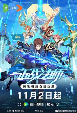 古代日本女武士海报剧照