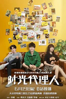 安颖的小秘密海报剧照