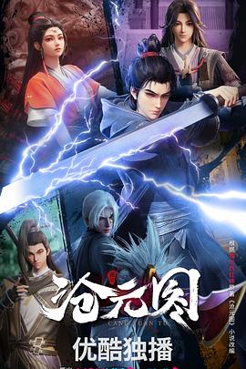 欧美人人喊视频海报剧照