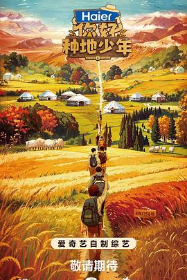 失恋日在线海报剧照