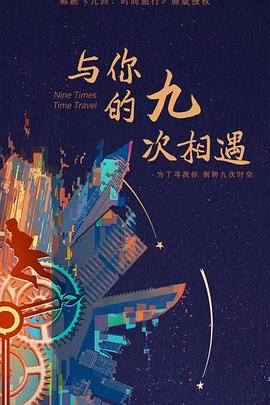 黄色录像厅一极毛片海报剧照