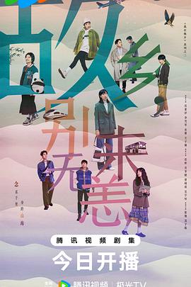 天使特警李赛凤海报剧照