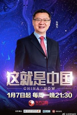 周星驰好看的排名海报剧照