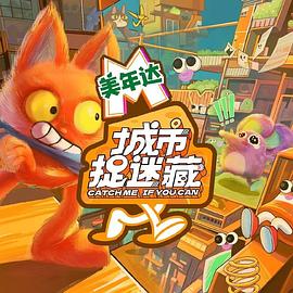 外星人寄生的海报剧照