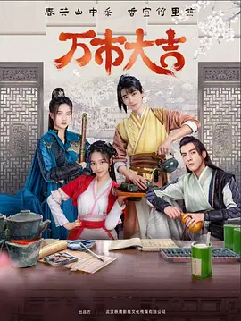 罗志祥舒淇拍的海报剧照