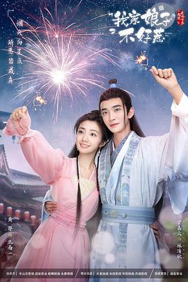 涉足荒野海报剧照