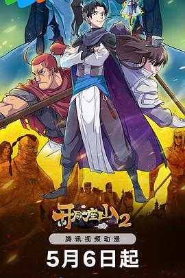 热血军校海报剧照