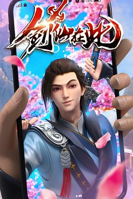 奇优影视网站海报剧照