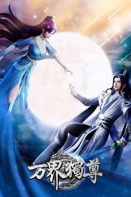 丝袜老师海报剧照