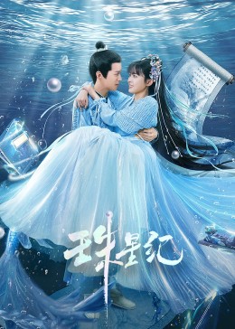 画册视频海报剧照