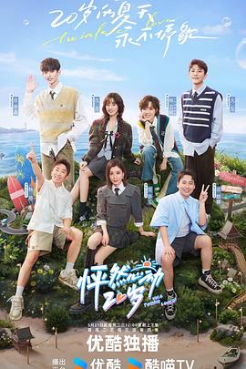 街头抄底跟拍海报剧照