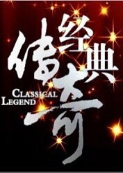 告别圆明园海报剧照