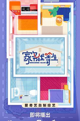 青青草原干干天天海报剧照