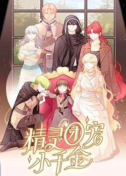 伊人天天趴夜夜爱海报剧照